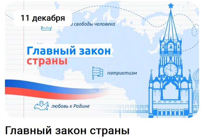 03-«Главный закон страны» смотреть онлайн