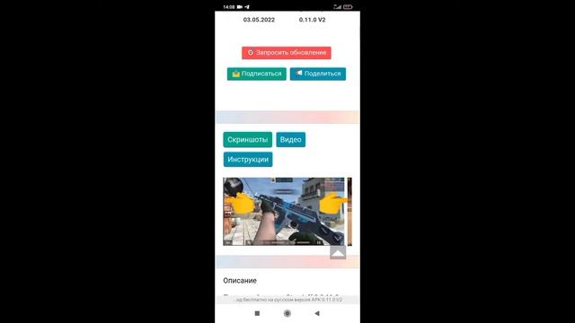 как скачать приватку стандофф 2 с Google входом