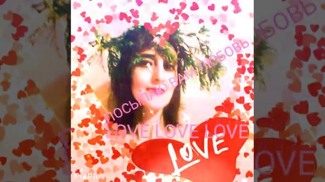 Я посылаю вам Любовь❤💛💖💙💚💛💜💟💞❣ смотреть онлайн