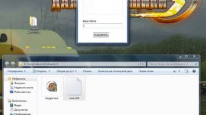 Ключ\Crack\Keygen\для Дальнобойщики 3\Покорение Америки\