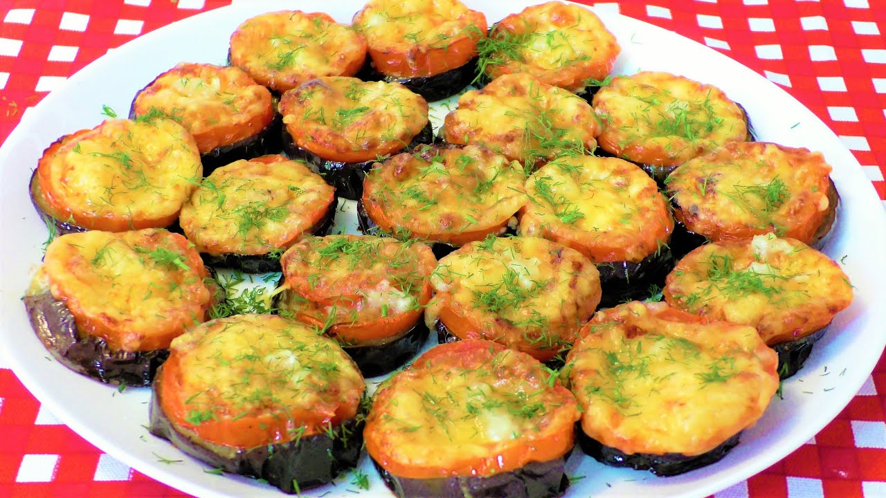 Вы Баклажаны так еще не готовили! Нежнейшие Баклажаны, запеченные с помидорами и сыром