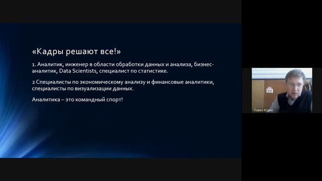 Инструментальные средства анализа и обработки данных. Курс лекций. смотреть онлайн
