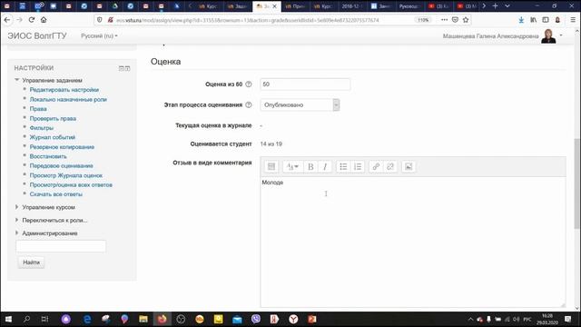 Видео 08 Элемент курса "Задание". Преподавателю - чтобы создать, студенту - чтобы загружать ответы смотреть онлайн