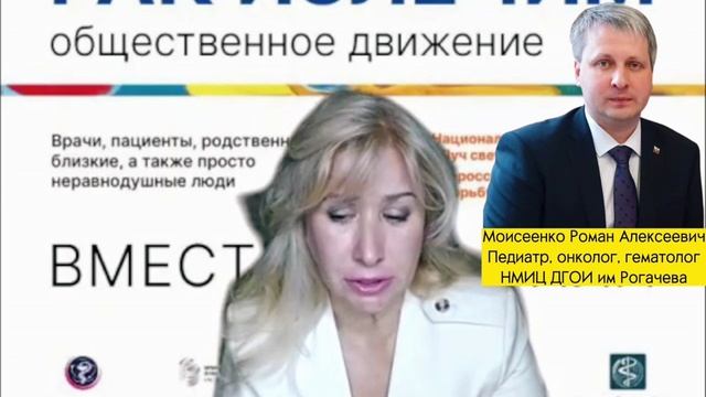 Рак излечим | Общественное движение