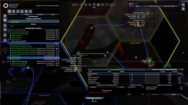 X4: Foundations | Играем, летаем, изучаем #44 смотреть онлайн