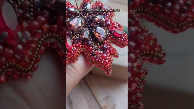 Брошь из бисера лист клена, что подарить учителю, осень. #брошьизбисера #брошьвподарок #украшения смотреть онлайн