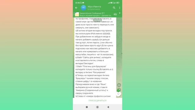 Как получить доступ к папке Android 13 Data и OBB и перенести в них файлы смотреть онлайн