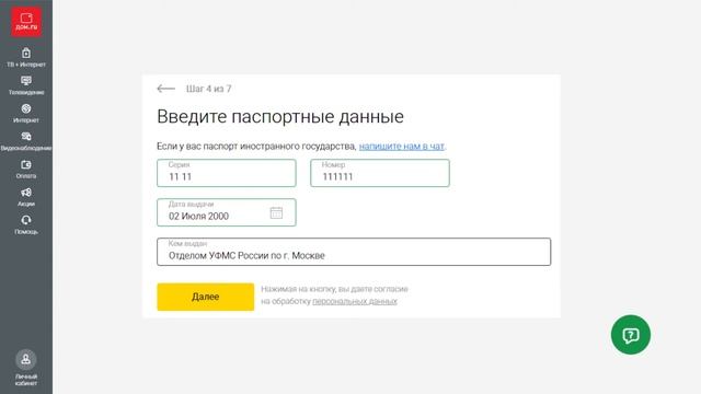 Поиск и возврат платежа на официальном сайте Дом.ru при оплате через Личный Кабинет и сайт смотреть онлайн