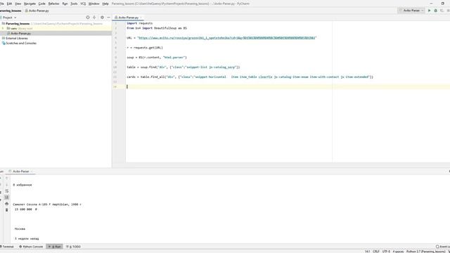 Парсеринг авито Python BeautifulSoup видеокурс смотреть онлайн