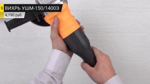 Рейтинг ТОП-8 болгарок от 150 до 230 мм | Лучшие болгарки на 2023 год