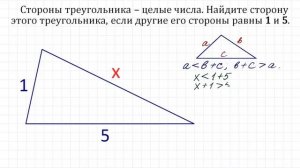 Найдите сторону треугольника, если другие его стороны равны 1 и 5