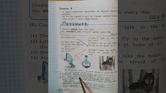 3 класс. ГДЗ. Английский язык. Рабочая тетрадь. Кузовлев. Unit 6 Lesson 4. С комментариями