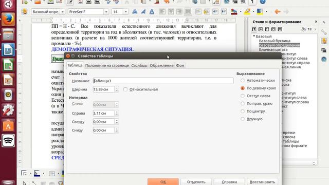 Вставка рамки 2 стр смотреть онлайн