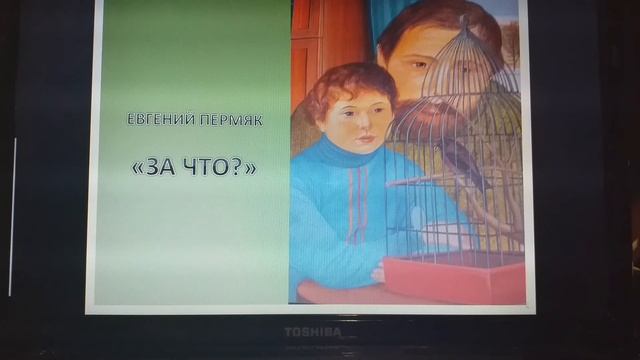 Е. Пермяк - За что? Читает Т.А. Соколова. Библиотека мкрн. Луговая смотреть онлайн