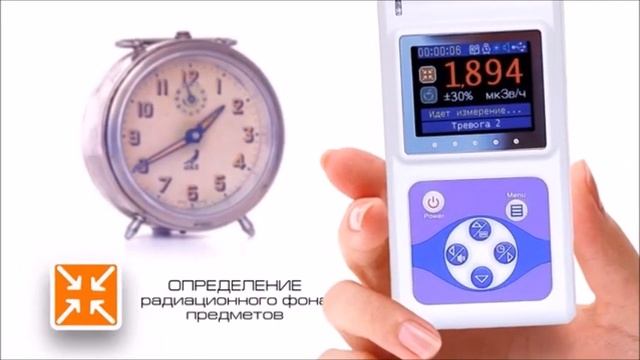 Дозиметр RadiaScan смотреть онлайн