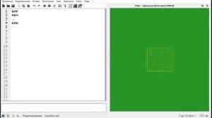 Смена стартовой обстановки Робота КУМИР.