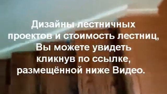 дизайн лестниц смотреть онлайн