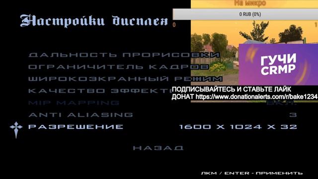 10 ЧАСОВ ГОВОРЮ НОВЫЙ ГОД И ИГРАЮ КРМП НА СЕРВЕРЕ ГУЧИ ДОНАТ В ОПИСАНИЙ смотреть онлайн