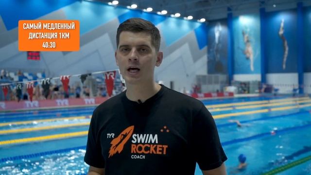 Стань настоящей ракетой – участвуй в Гонках Ракет от Swim Rocket. Соревнования для взрослых и детей смотреть онлайн