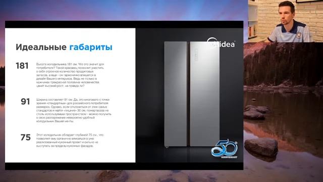 Американская мечта: новые Side By Side от Midea смотреть онлайн