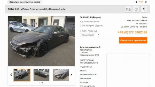 Ищем себе авто из Европы на мобиле де. Mobile de лучший посредник для покупки авто в Германии