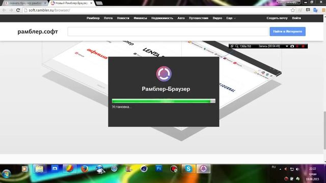 Где и как скачать браузер Рамблер смотреть онлайн