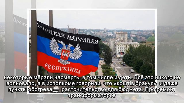 Куда катится ДНР смотреть онлайн