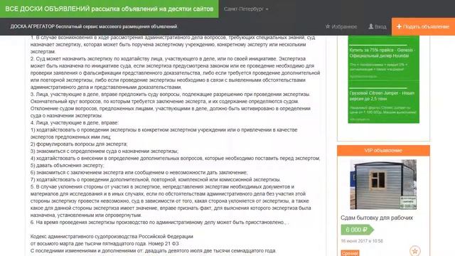 КАС РФ, Статья 77, Назначение экспертизы смотреть онлайн