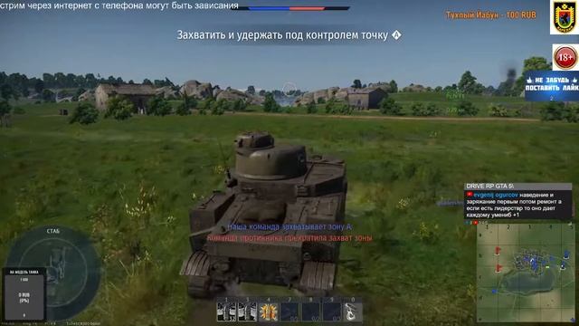 WarThunder отдыхаем смотреть онлайн