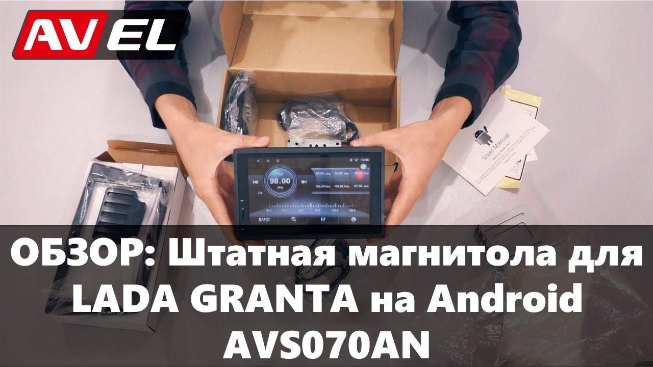 Обзор штатной магнитолы для LADA GRANTA на Андроид. Штатное головное устройство для Лада Гранта. смотреть онлайн