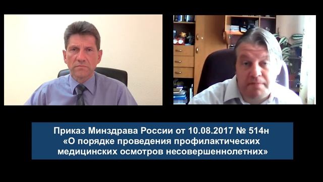 Приказ Минздрава России от 10 августа 2017 года N 514н