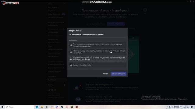 Как получить значок HypeSquad в Дискорде? | 2023 дискорд смотреть онлайн