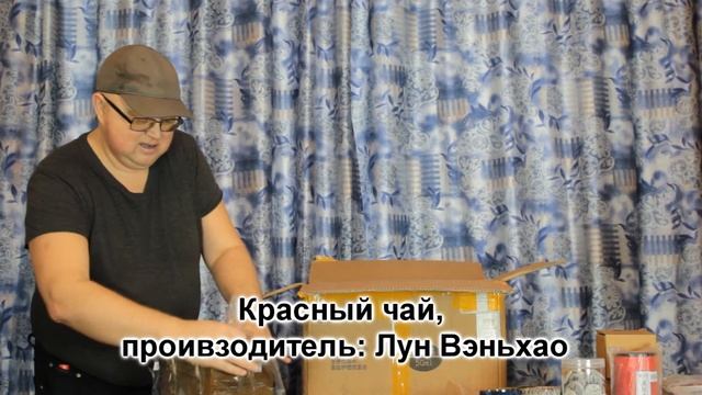 Распаковка посылки с чаем смотреть онлайн