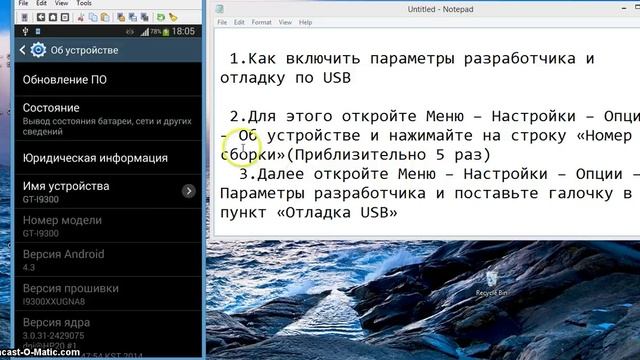 Как включить параметры разработчика и отладку по USB смотреть онлайн