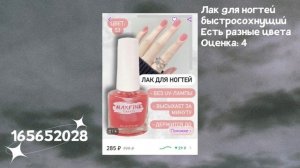 25 артикулов для Wildberries | популярные и эстетичные вещи на ВБ | у2к вещи валдберис | Мирай