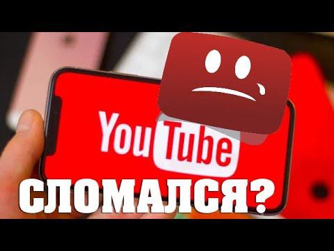 Что происходит с Youtube? Почему не приходят уведомления о трансляциях и стрима? Решение проблемы... смотреть онлайн