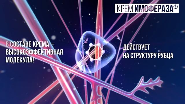 Крем "Имофераза" смотреть онлайн