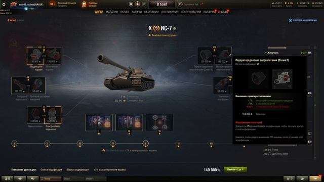 Об.277 и ИС-7-Полевая Модернизация?+ оборудования на танки! смотреть онлайн