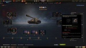 Об.277 и ИС-7-Полевая Модернизация?+ оборудования на танки!