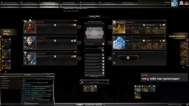 Warhammer 40,000: Dawn of War III.Вздох смотреть онлайн
