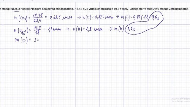 Нахождение формулы по продуктам сгорания-3 смотреть онлайн