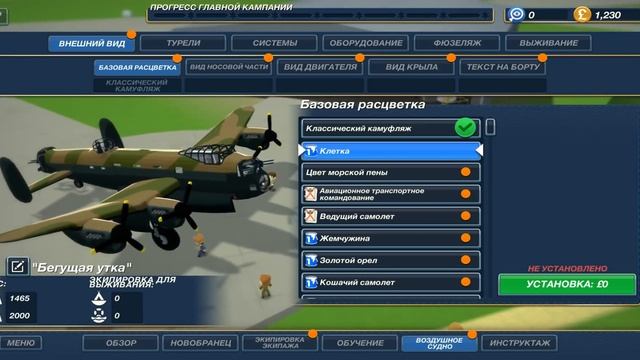 Строим СВОЙ САМОЛЕТ ! ( Bomber Crew ) смотреть онлайн