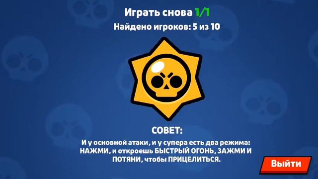 Старый бравл старс! смотреть онлайн