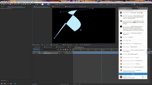 Почему After Effects тормозит? Ну и ответы на вопросы. Стрим 08.12.2016 смотреть онлайн