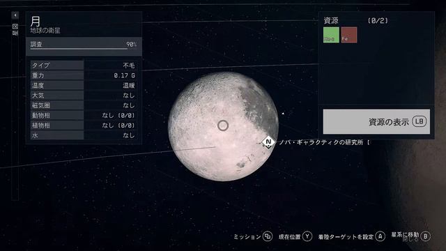 【Xbox Game Pass】#292 スターフィールド（Starfield）[PC版]（12）【Xboxゲームパスで遊ぼう】