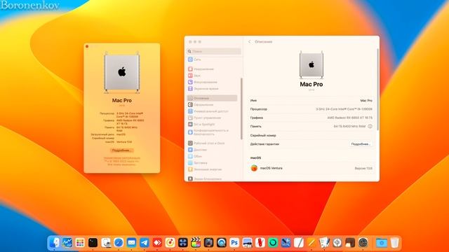 MACOS VENTURA 13.6 FINAL VERSION! HACKINTOSH - ALEXEY BORONENKOV | 4K