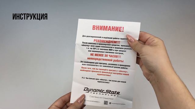 Распаковка твитера Dynamic State SLE-36T смотреть онлайн