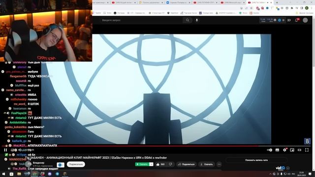 Пятёрка смотрит ТЫ ЗАБАНЕН - АНИМАЦИОННЫЙ КЛИП МАЙНКРАФТ 2023 | Нарезка стрима ФУГА TV смотреть онлайн