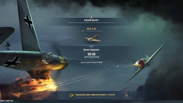 Был ли нерф в патче 2.1.2 World of Warplanes? смотреть онлайн