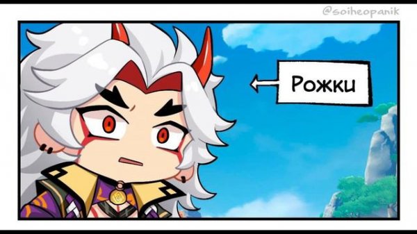 Озвучка комиксов Геншин